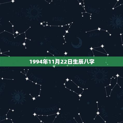 11月22日出生的人|11月22日生日书（天蝎座）